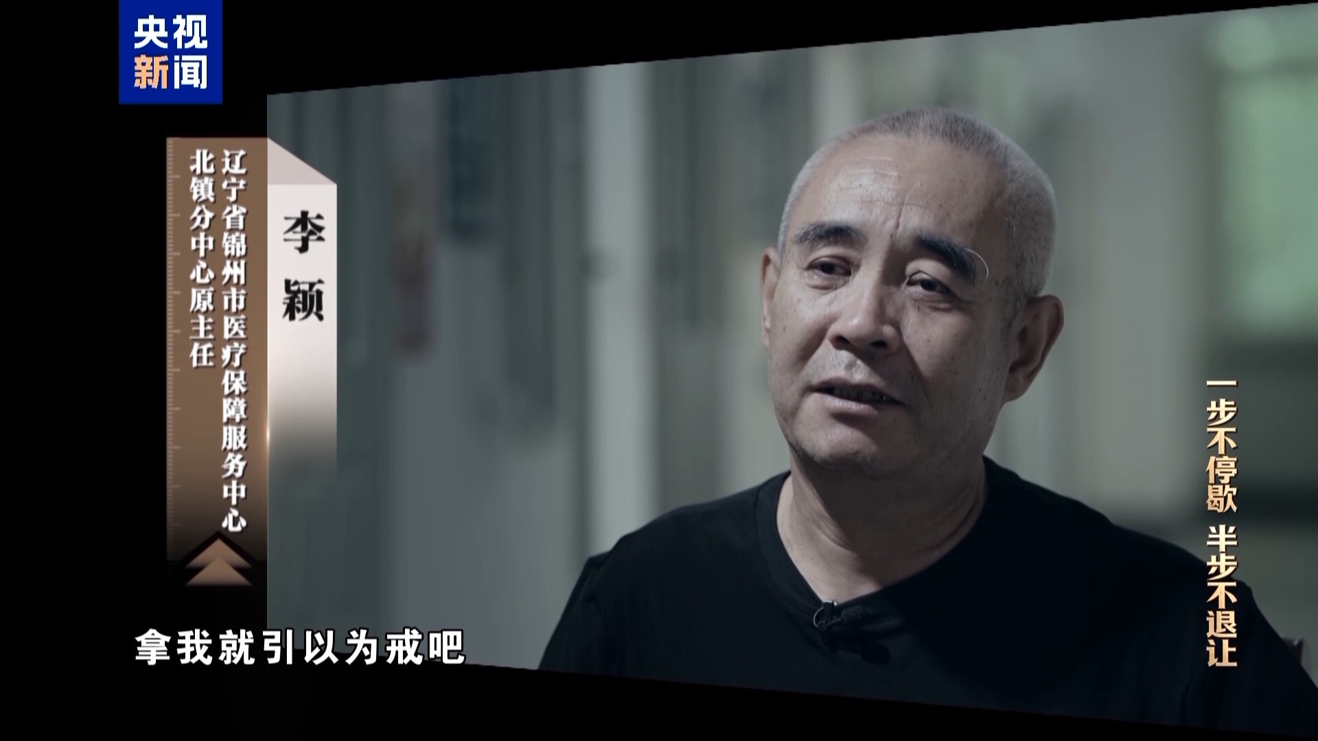 民营医院为骗取医保设“围猎”专款，9名公职人员沦陷(图16)