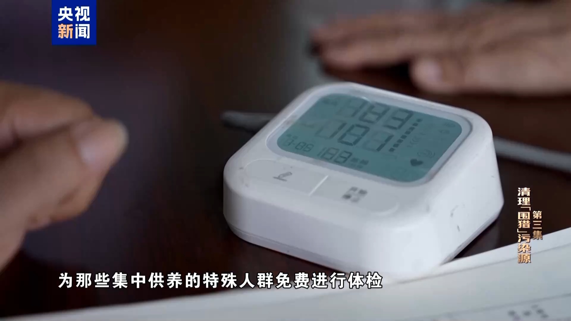 民营医院为骗取医保设“围猎”专款，9名公职人员沦陷(图17)