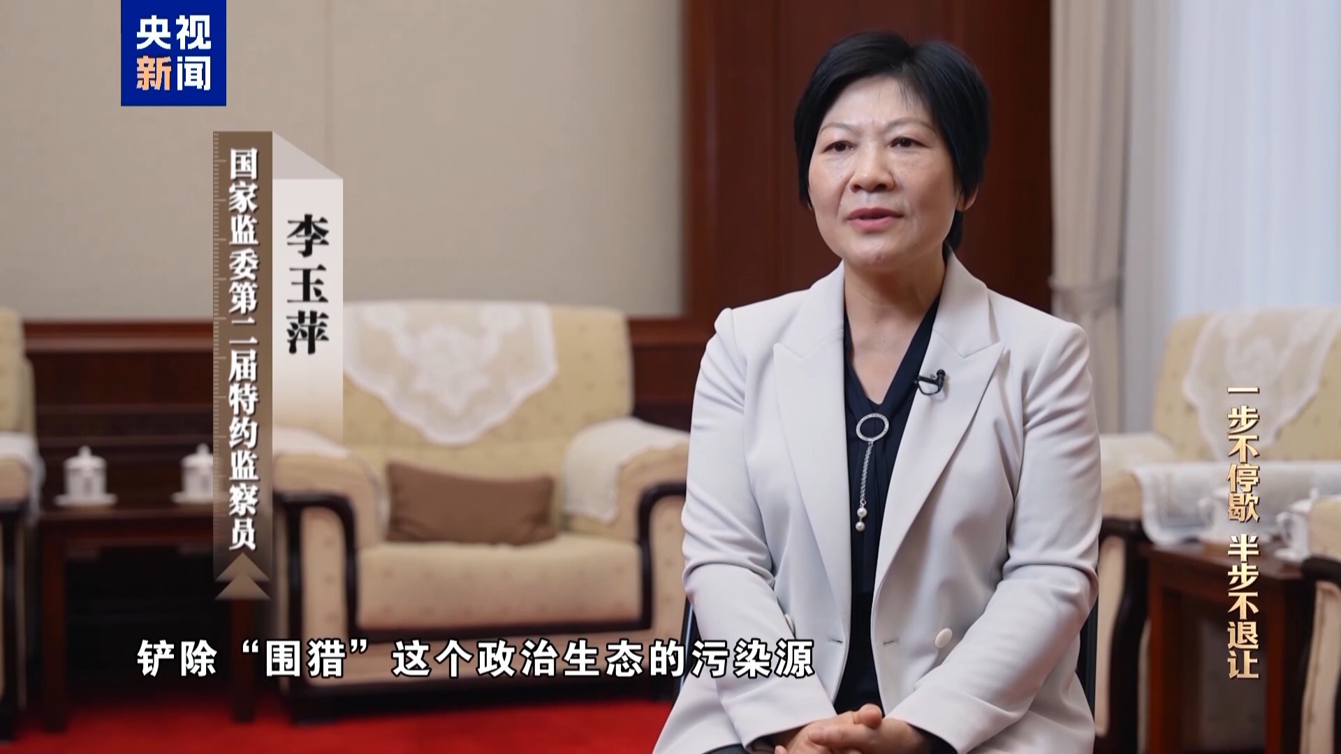 民营医院为骗取医保设“围猎”专款，9名公职人员沦陷(图20)