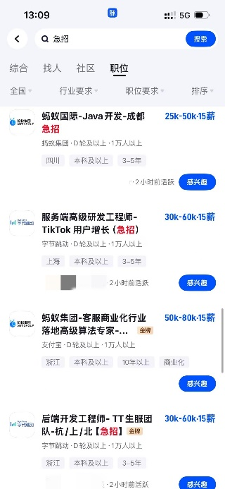 脉脉：大厂扩招涨薪，急招岗位年薪超100万元(图4)