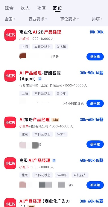 脉脉：大厂扩招涨薪，急招岗位年薪超100万元(图5)