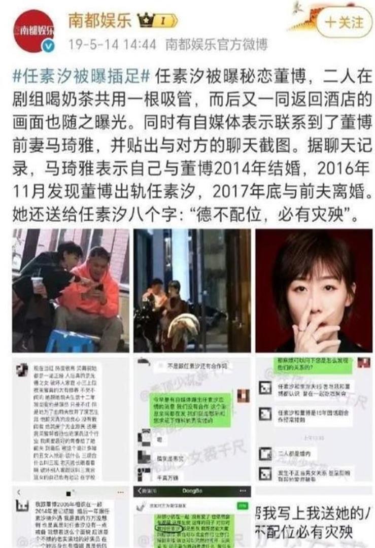 结婚2年出轨1年，离婚13年后仍单身的任素汐，到底做错了什么？(图13)