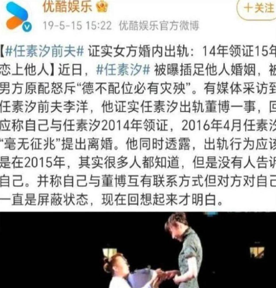 结婚2年出轨1年，离婚13年后仍单身的任素汐，到底做错了什么？(图14)
