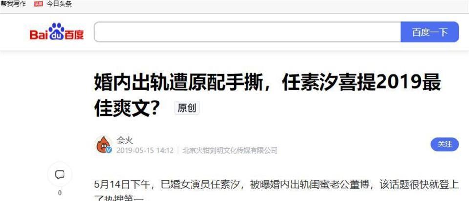 结婚2年出轨1年，离婚13年后仍单身的任素汐，到底做错了什么？(图18)