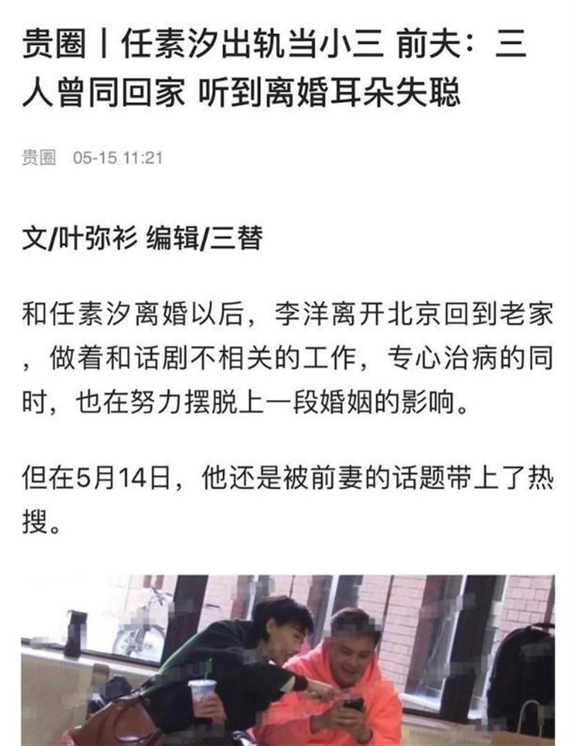 结婚2年出轨1年，离婚13年后仍单身的任素汐，到底做错了什么？(图16)