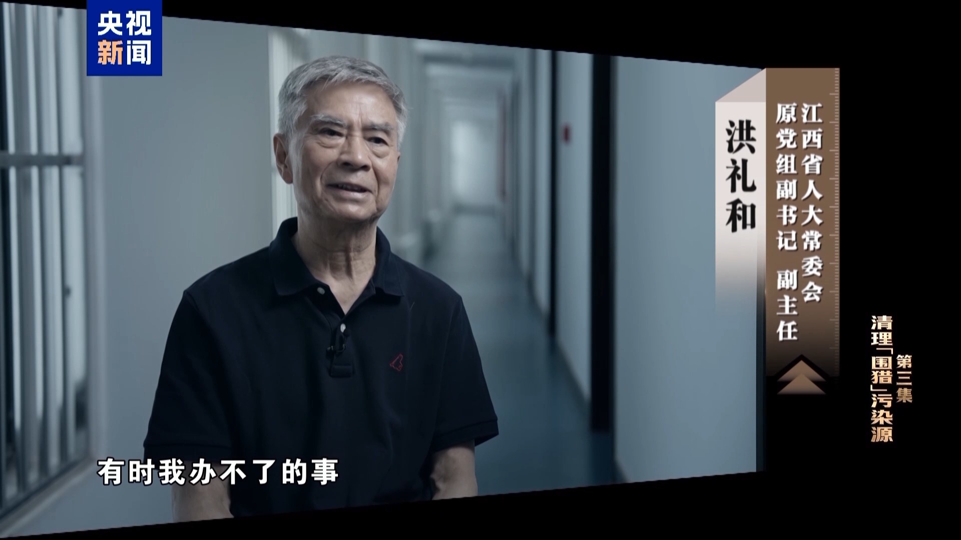 江西省原副省长洪礼和曾在机场与乘客对骂，威胁拍照者：回到南昌有你好瞧的(图15)