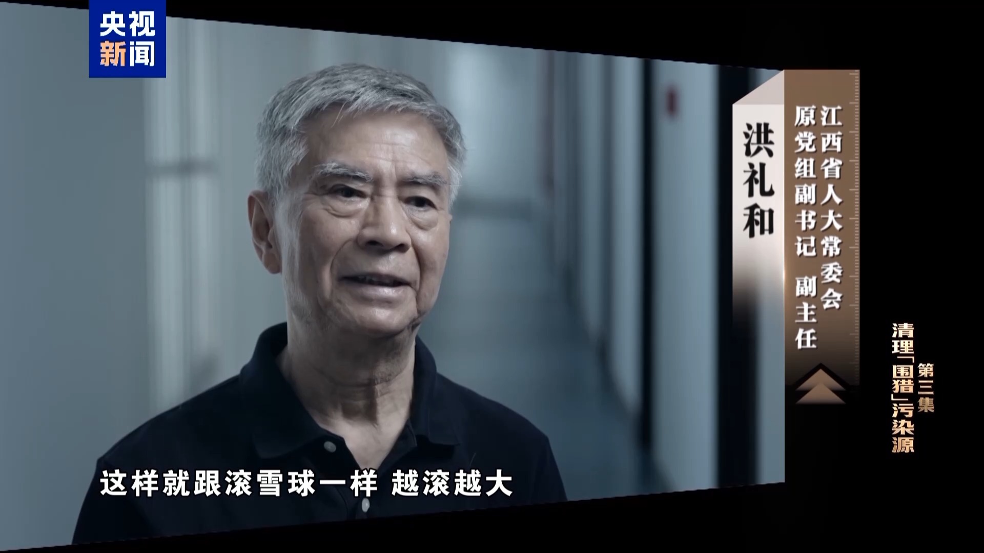 江西省原副省长洪礼和曾在机场与乘客对骂，威胁拍照者：回到南昌有你好瞧的(图18)