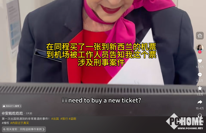 网友在同程旅行购买机票因涉嫌欺诈无法登机，此前被央视点名(图1)