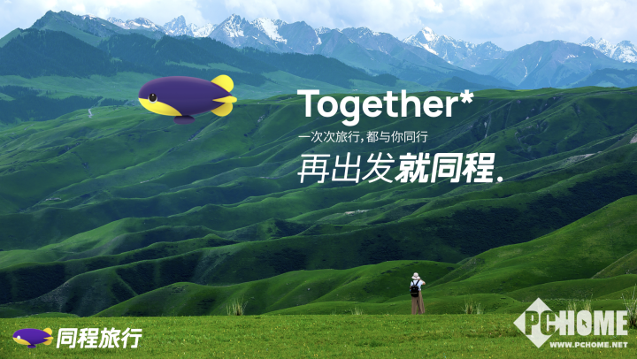 网友在同程旅行购买机票因涉嫌欺诈无法登机，此前被央视点名(图4)