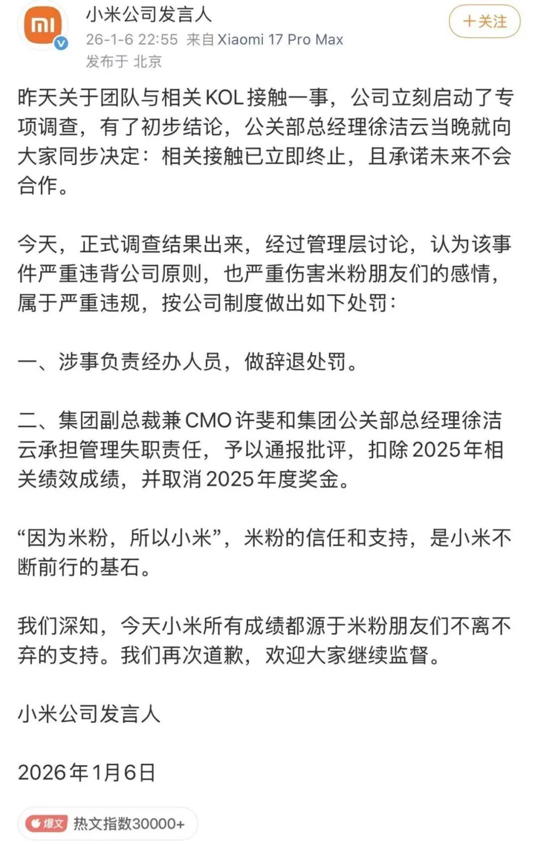 开年不利！小米雷军陷自证循环，股价逆市下跌大幅跑输恒科(图2)
