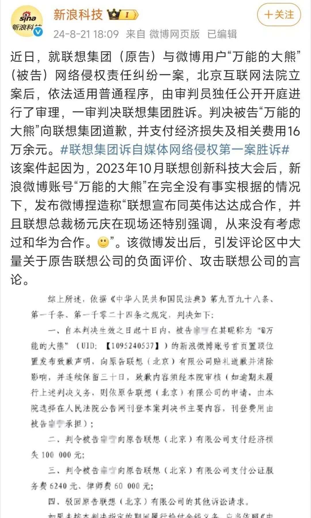 开年不利！小米雷军陷自证循环，股价逆市下跌大幅跑输恒科(图5)