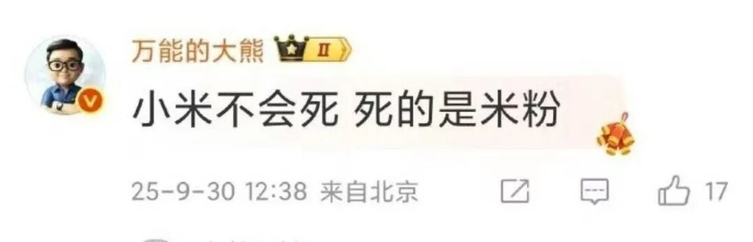 开年不利！小米雷军陷自证循环，股价逆市下跌大幅跑输恒科(图4)