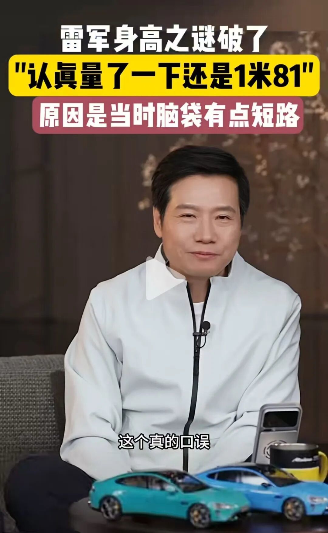 开年不利！小米雷军陷自证循环，股价逆市下