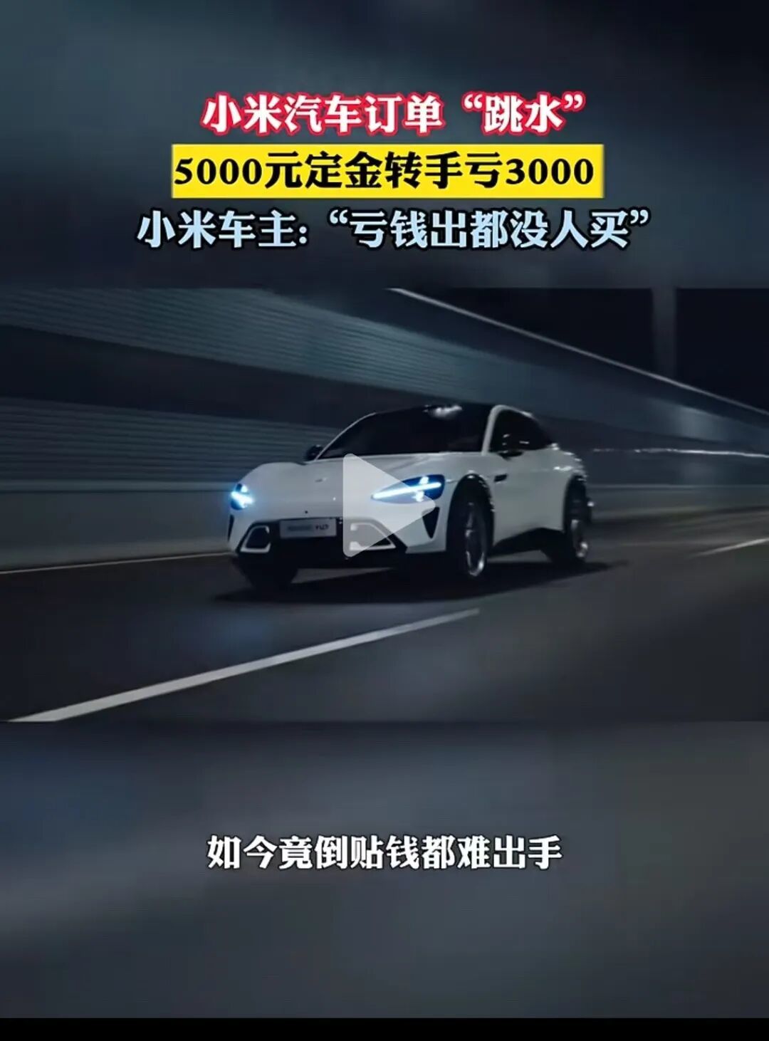 开年不利！小米雷军陷自证循环，股价逆市下跌大幅跑输恒科(图8)