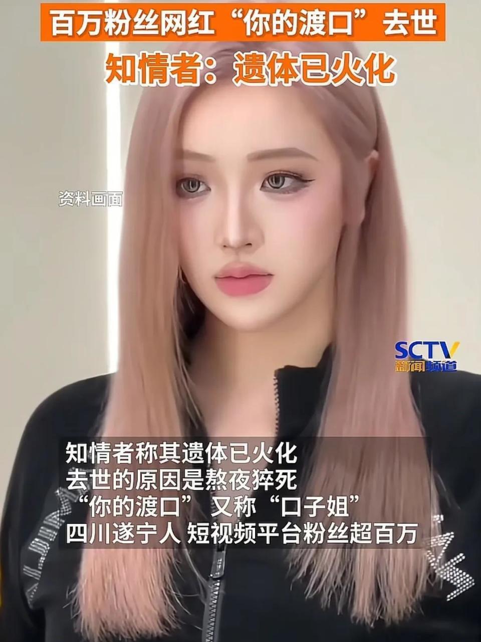 29岁网红口子姐去世，父亲病逝，自曝得梅毒，欠债太多下海惹争议(图2)