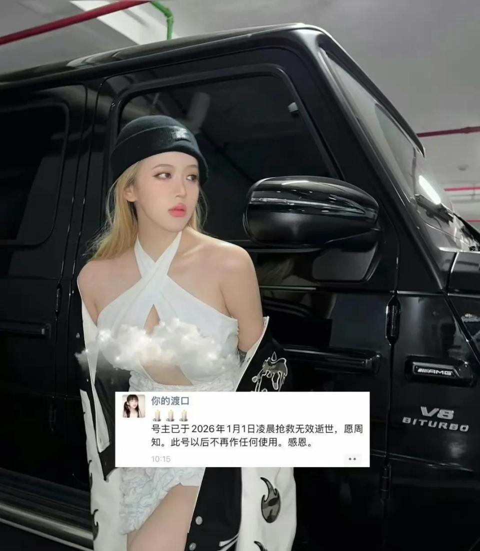 29岁网红口子姐去世，父亲病逝，自曝得梅毒，欠债太多下海惹争议(图3)