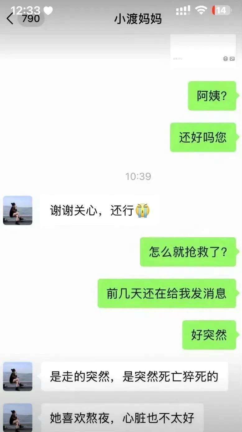29岁网红口子姐去世，父亲病逝，自曝得梅毒，欠债太多下海惹争议(图4)