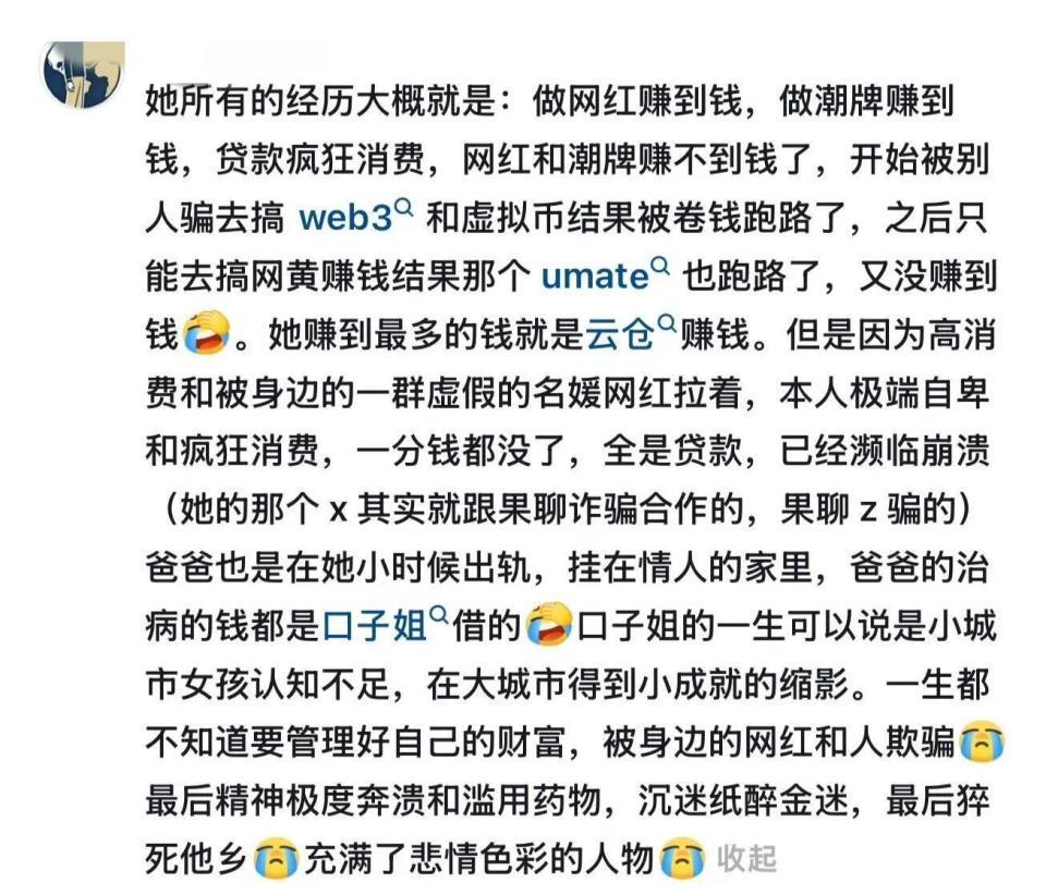 29岁网红口子姐去世，父亲病逝，自曝得梅毒，欠债太多下海惹争议(图11)