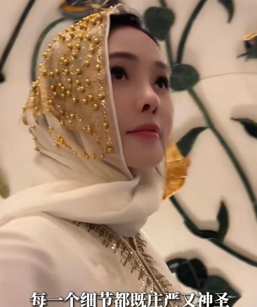 伊能静参观清真寺，包着头巾不敢大声说话，秦昊把她拍得像130斤(图2)