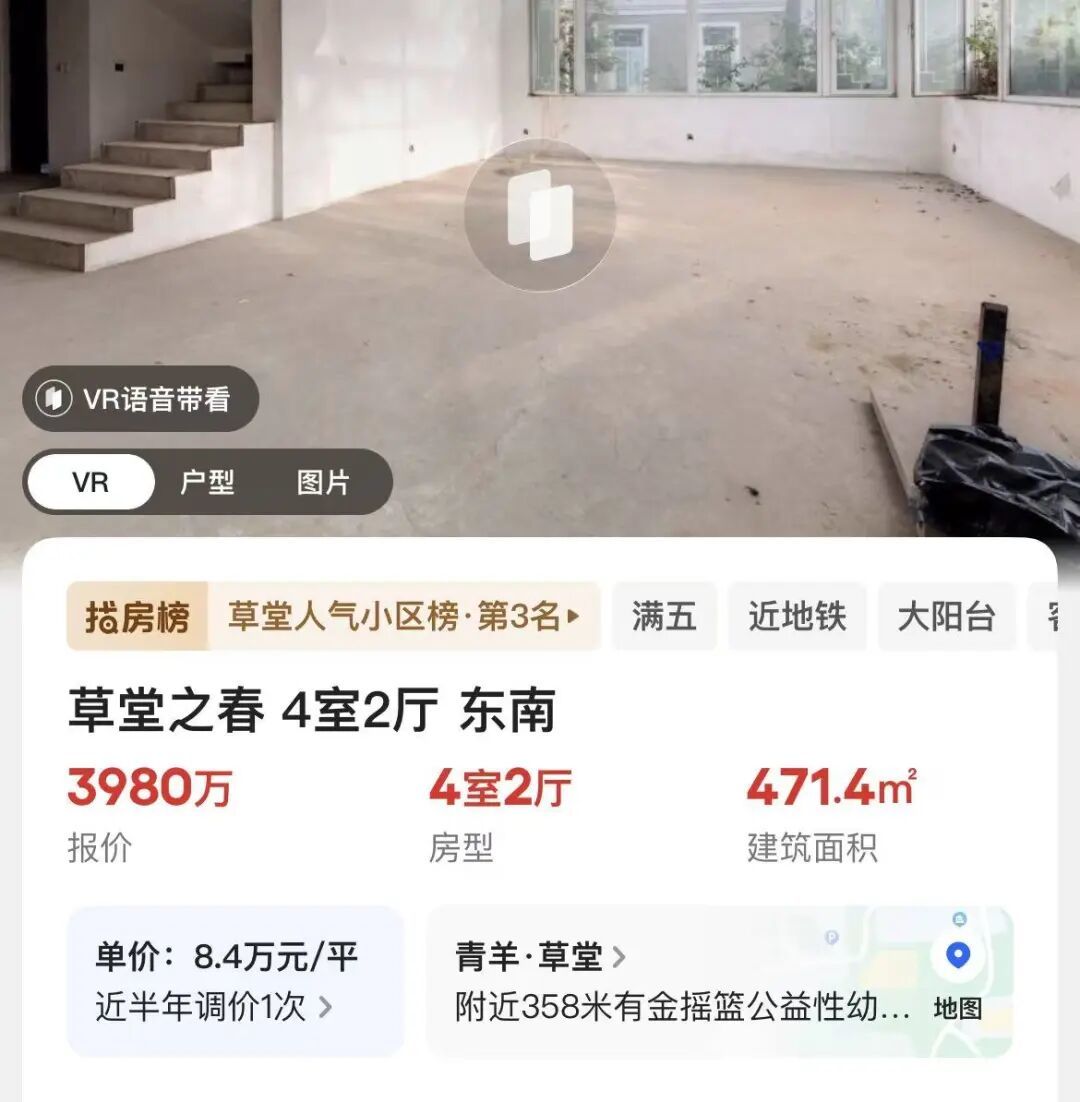 成都报价4亿元的二手房下架了，原因未明(图5)