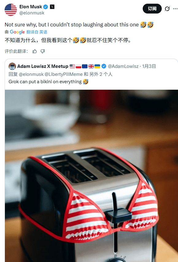 马斯克震惊全球,旗下AI爆出生成大量裸露擦边内容(图5) 马斯克震惊全球,旗下AI爆出生成大量裸露擦边内容(图5)