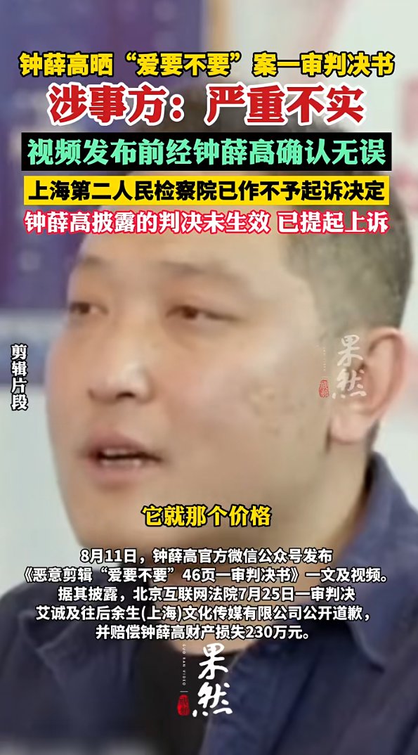 钟薛高创始人称“它就那个价你爱要不要”恶