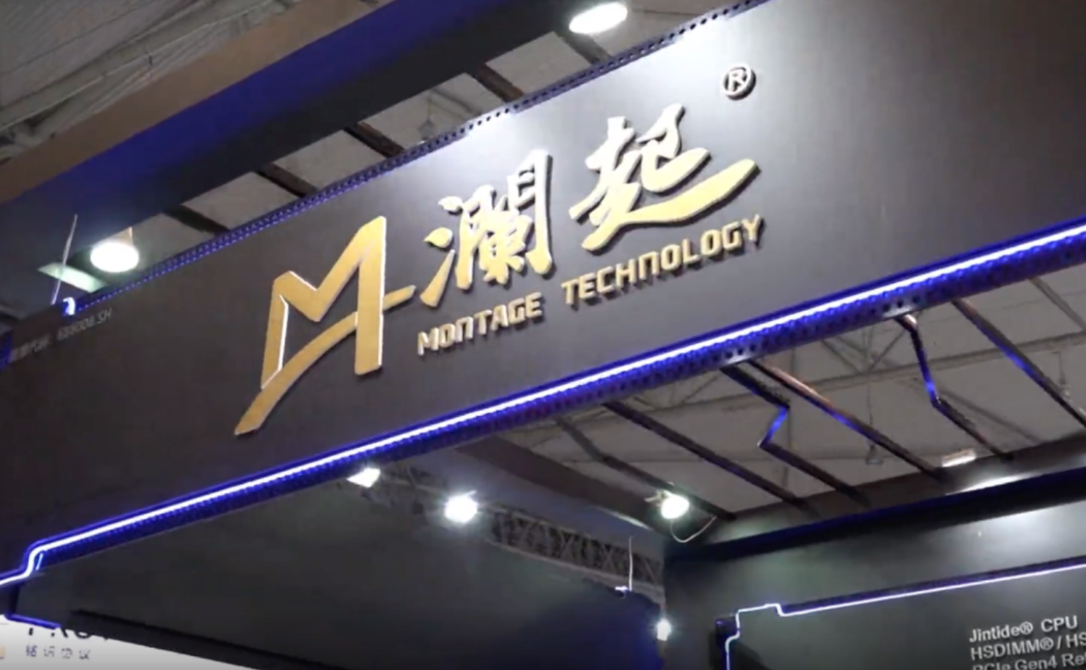 芯片设计公司澜起科技香港IPO拟融资9亿美元 阿里为基石投资者(图1)