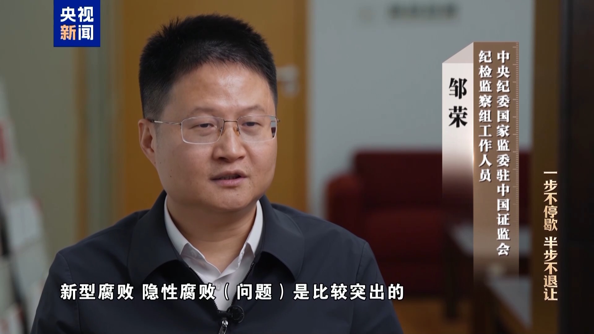 收受虚拟币苦心布迷阵，变现买别墅成姚前贪腐“显影剂”(图2)