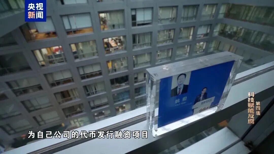 打个招呼收了2000枚以太币，最高市值超6000万！姚前案详情披露(图11)