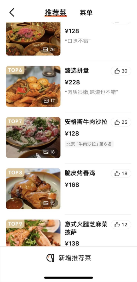 中产热捧的“漂亮饭”，一年狂收10亿(图3)