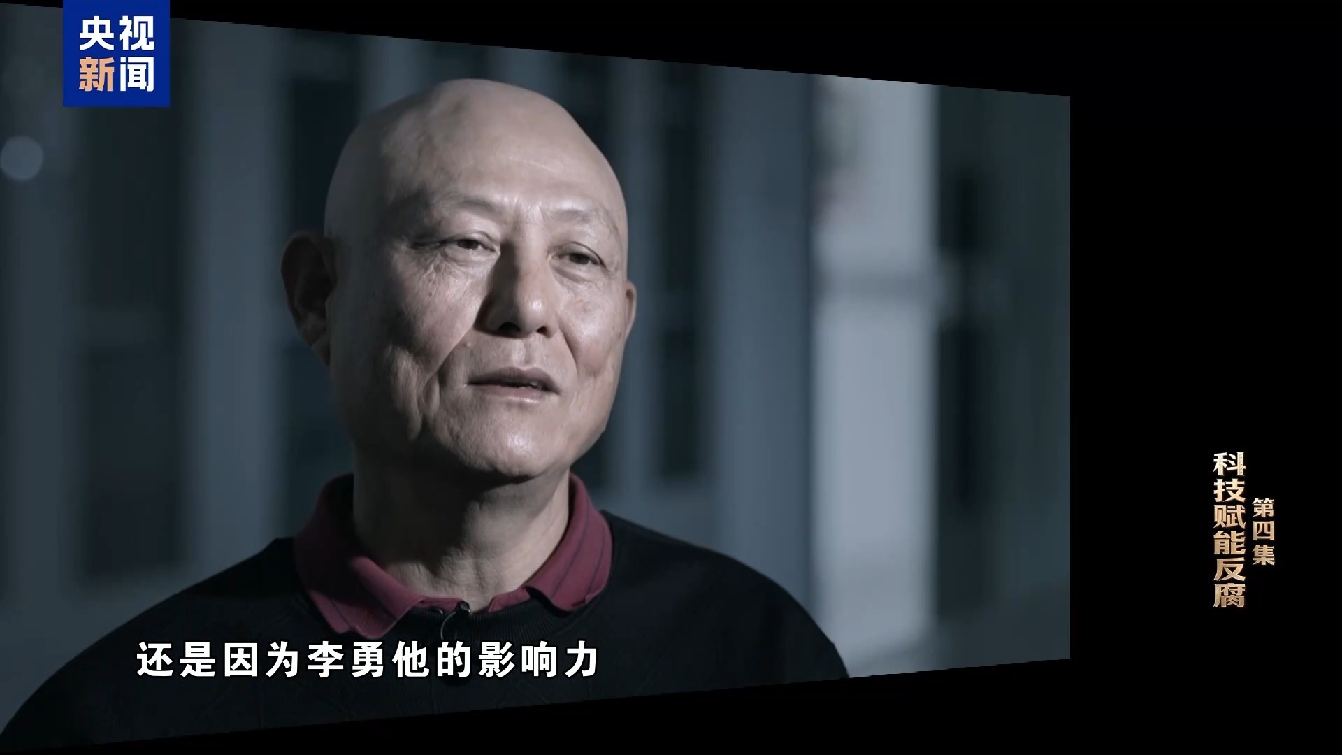 李勇贪腐案：赃款超83%来自境外，自认就算有人怀疑也难找到证据(图7)