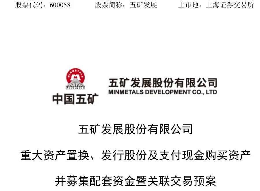 600058，重大资产重组！明天复牌(图1)
