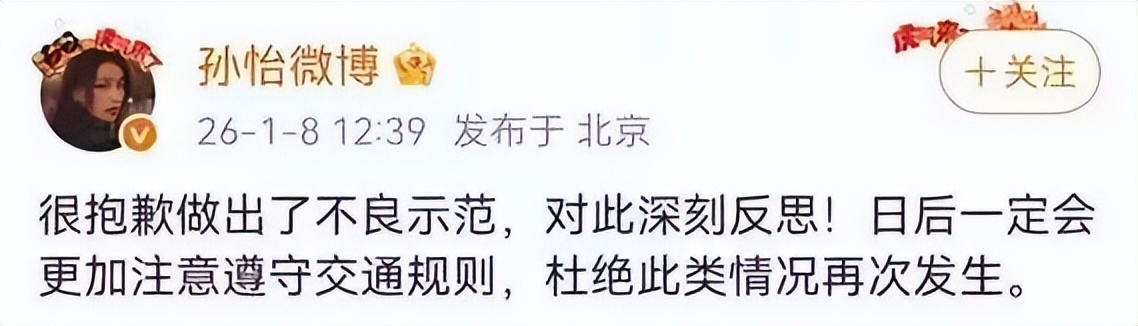 离婚3年后，31岁董子健再次官宣喜讯，已是孙怡高攀不起的存在！(图5)