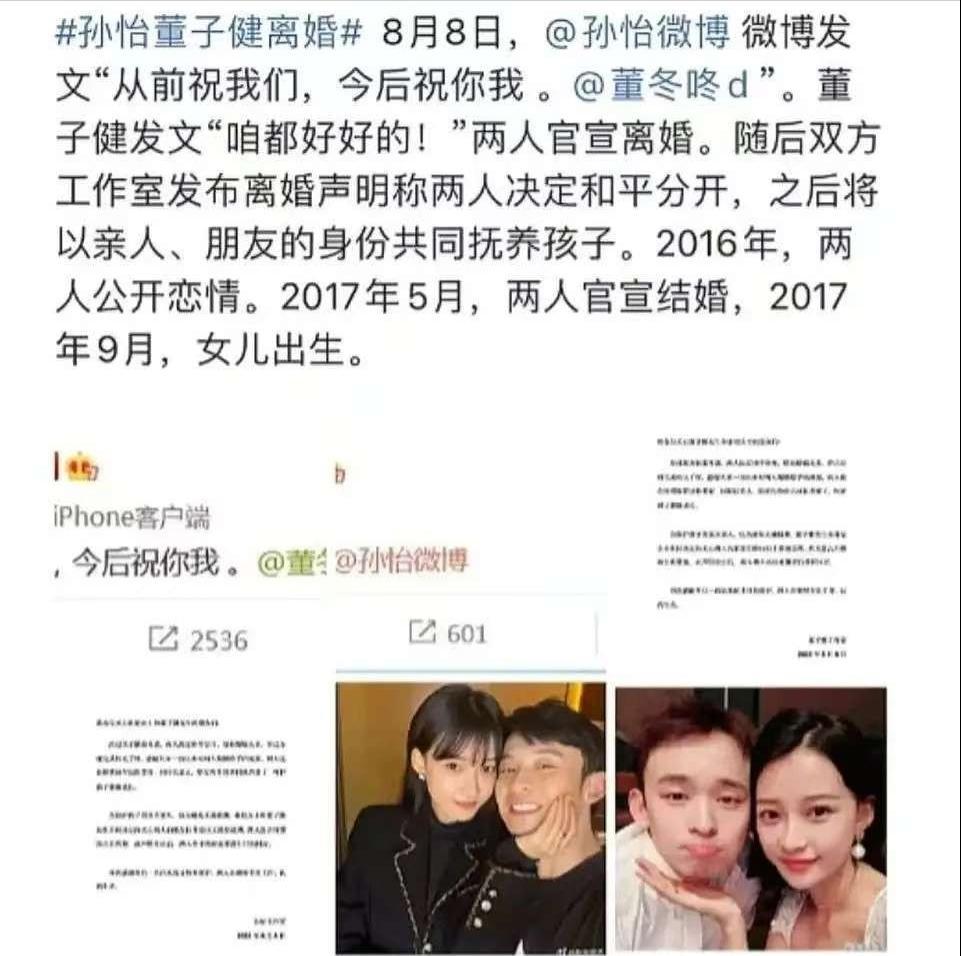 离婚3年后，31岁董子健再次官宣喜讯，已是孙怡高攀不起的存在！(图12)