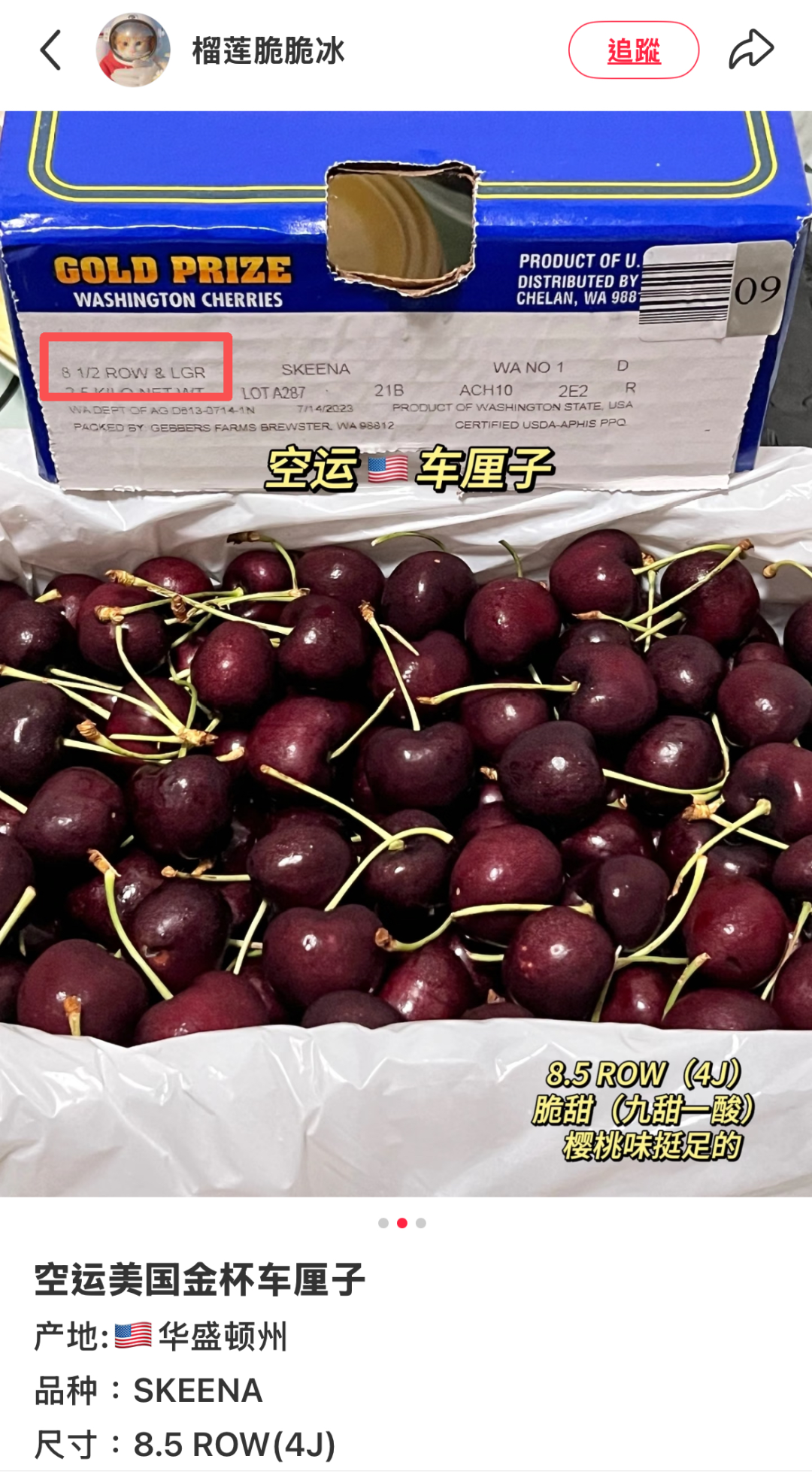 车厘子为什么用J表示大小？(图4)