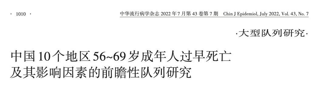 “棋圣”聂卫平去世！60~70岁是防病“黄金期”，这5件事必须做好(图3)