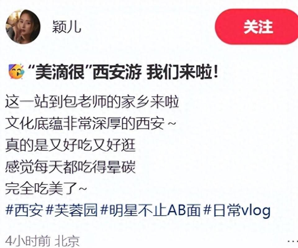 颖儿带女儿回付辛博老家！不住婆家住酒店，