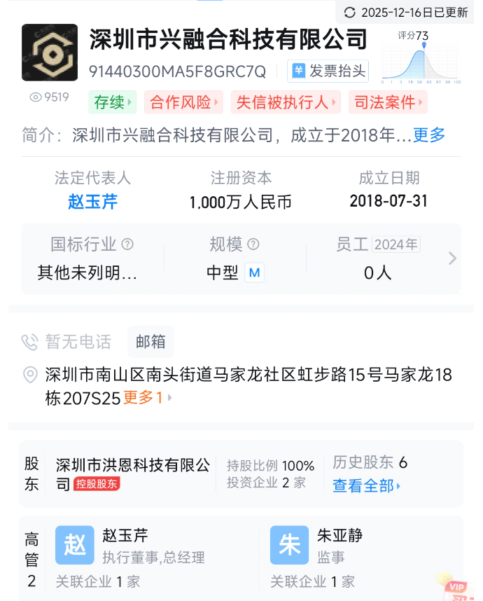 风暴眼丨涉嫌转移2亿远走海外？迅雷起诉前CEO，“影子公司”细节曝光(图2)