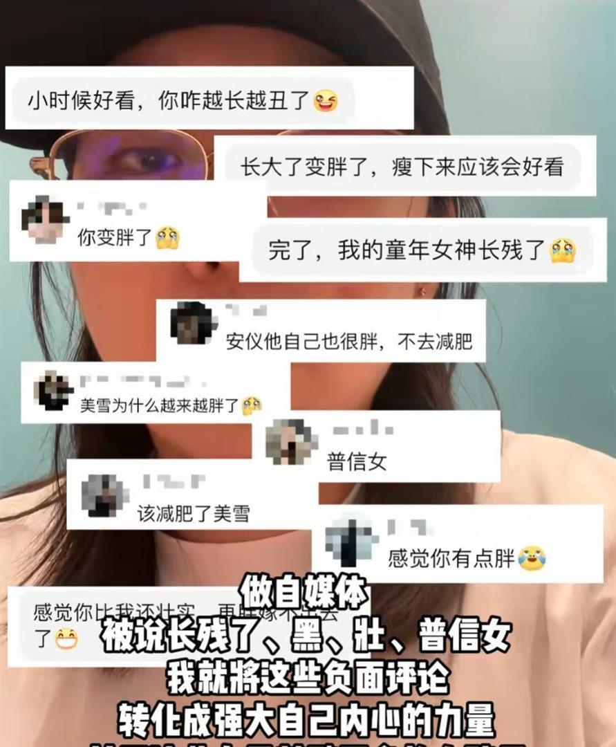 曾经的热播剧女演员自曝遭受校园暴力！留下心理阴影，放弃演戏网友大呼想不到(图5)