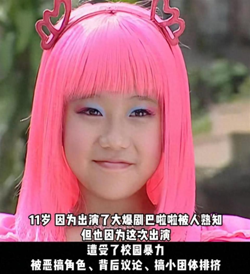 曾经的热播剧女演员自曝遭受校园暴力！留下
