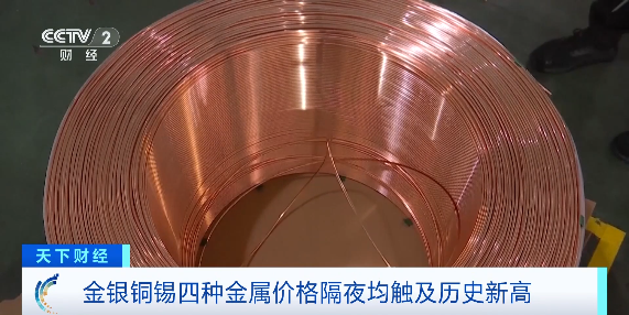 罕见！金、银、铜、锡，价格同时创新高，接下来怎么走？(图3)