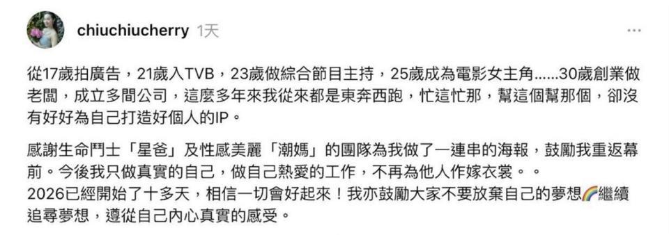 48岁TVB艺人宣布复出，离婚六年净身出户，息影后转行经商十余年(图2)