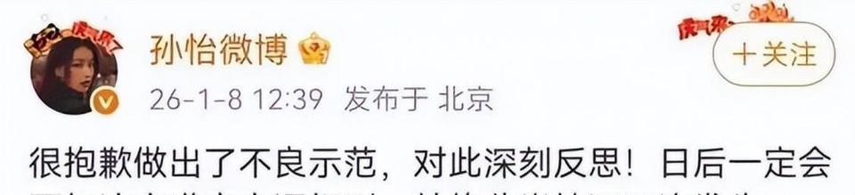 婚前出轨、顶流女星生子、自曝恋情，1月刚过半，娱乐圈又有新瓜(图9)