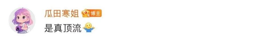 婚前出轨、顶流女星生子、自曝恋情，1月刚过半，娱乐圈又有新瓜(图18)