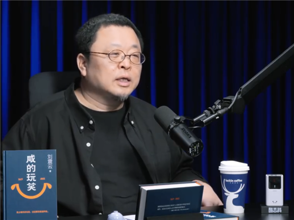 罗永浩称中年人出事最不被原谅 刘震云一语道破症结(图1)