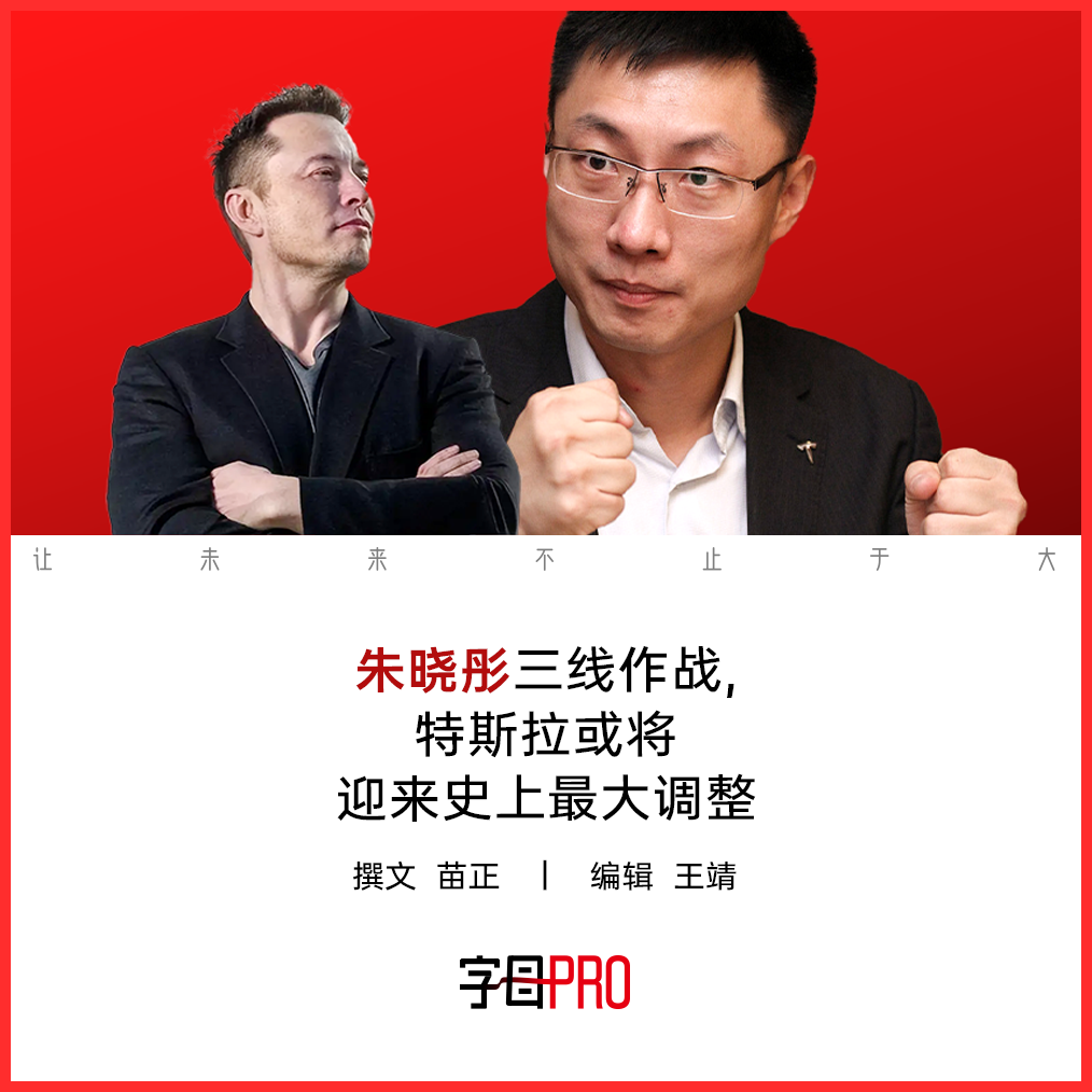 16亿只是保底，马斯克想给朱晓彤的是10