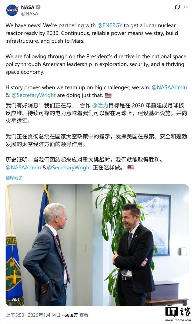 美国宣布2030年前研发并部署首座月球核电站(图1) 美国宣布2030年前研发并部署首座月球核电站(图1)