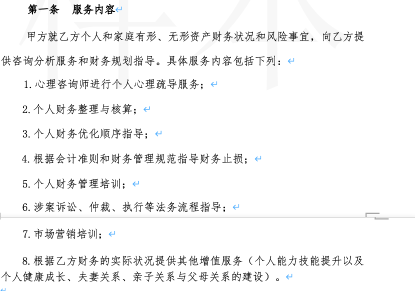 “征信修复”灰黑产再起：多环节收费高至10%(图6)