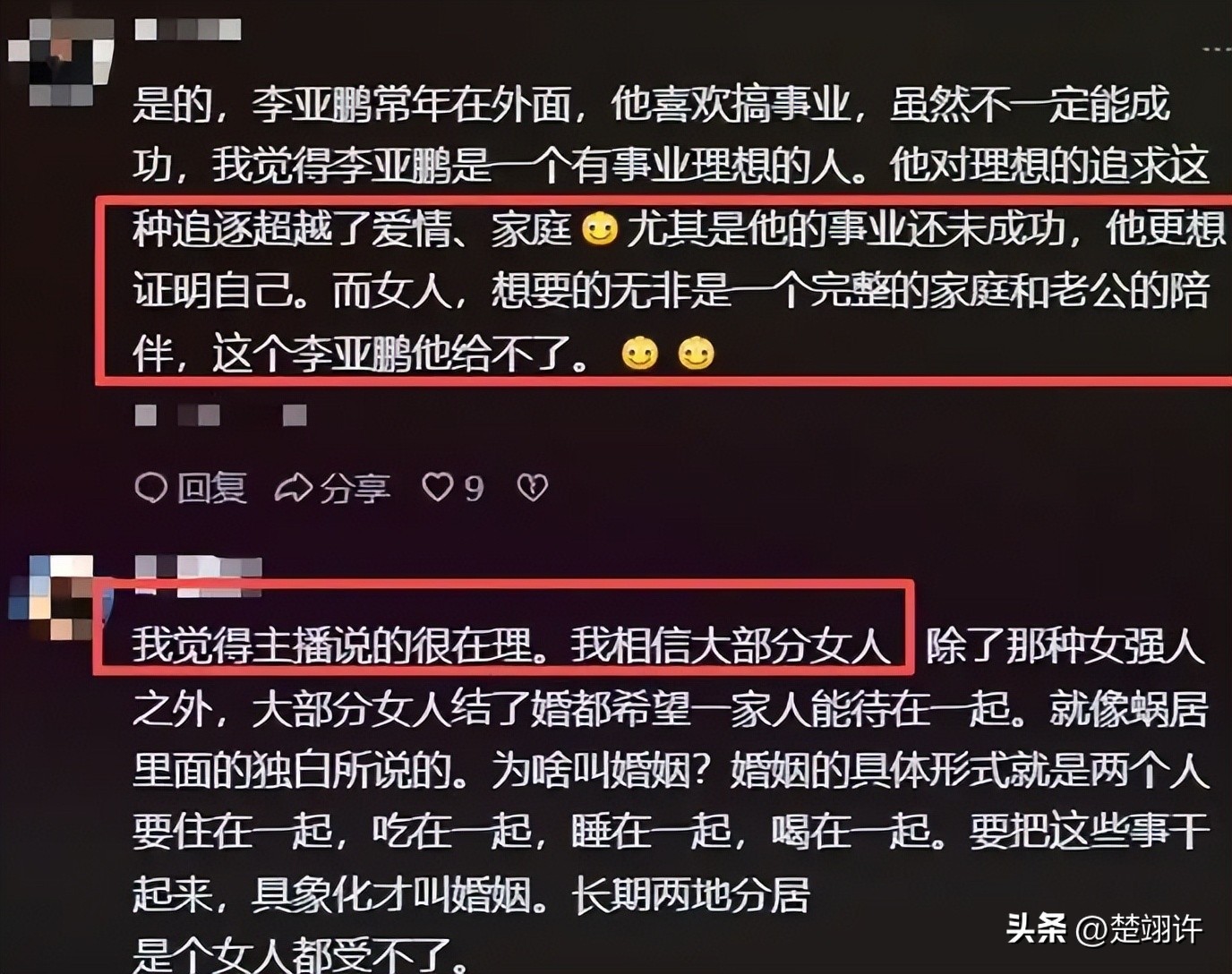 离婚才3个月，高调谈论再婚的李亚鹏，没给海哈金喜留一丝体面(图18)