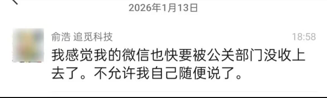 内部群炸了！追觅员工怒怼CEO俞浩(图3)